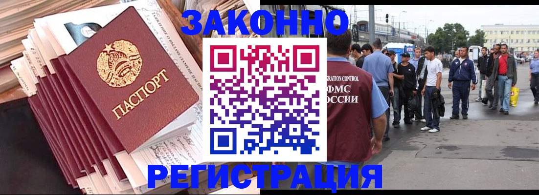временная прописка в Пскове