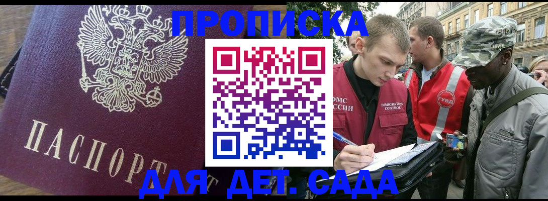прописка иностранных граждан в Пскове